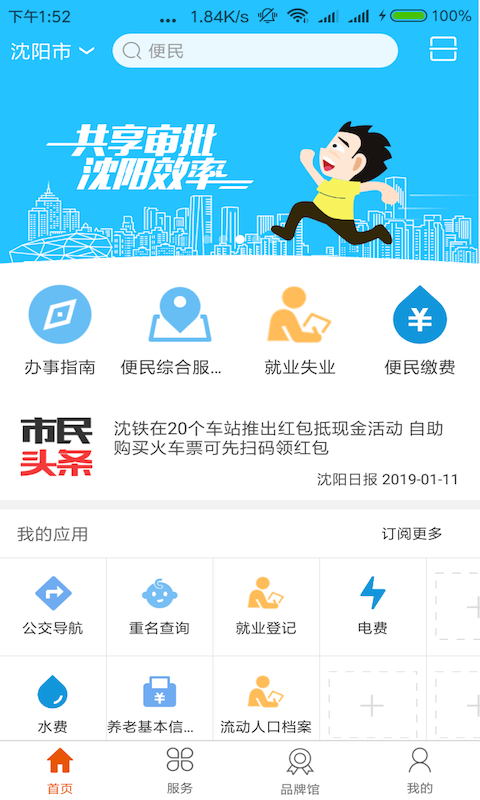 截图3